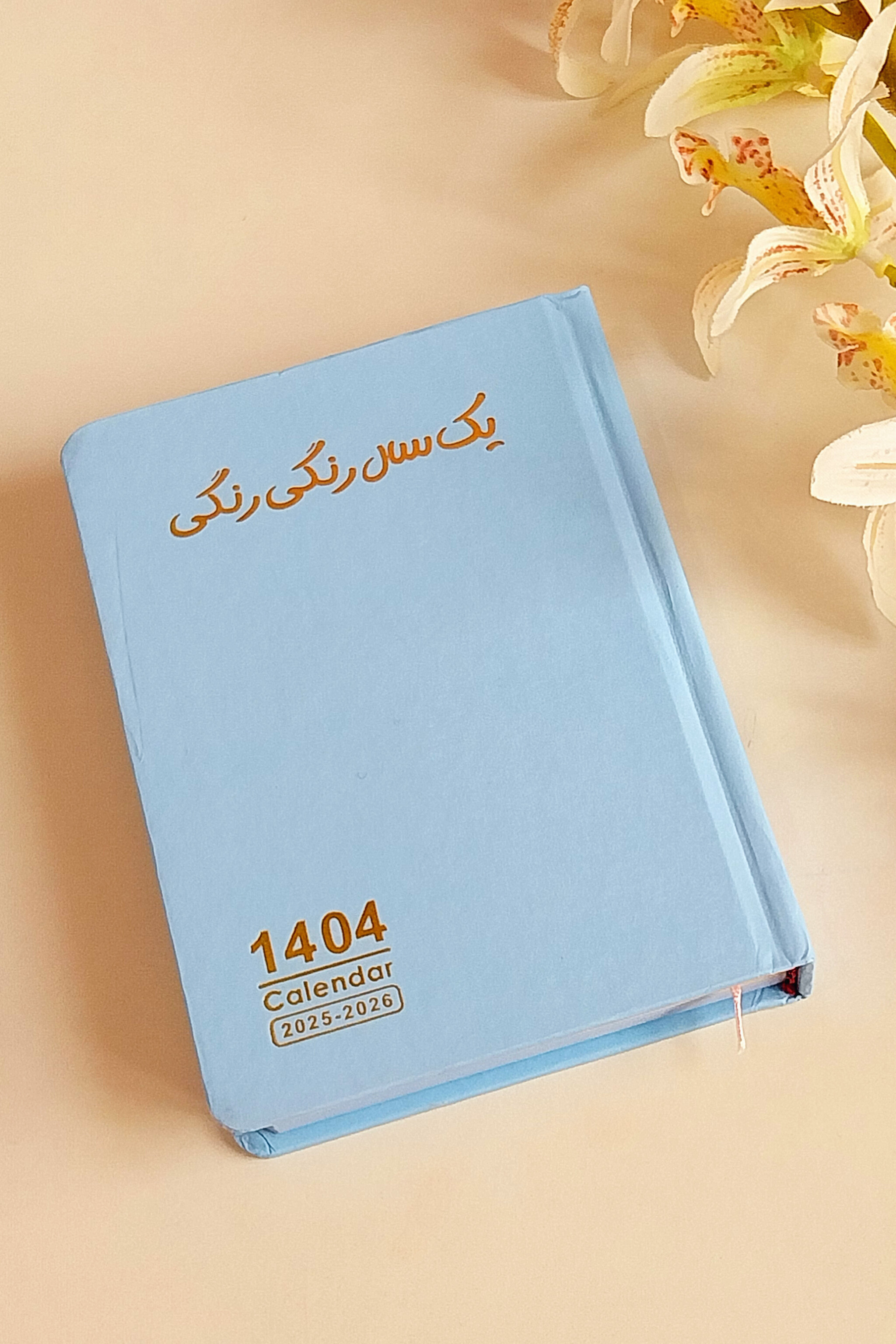 تقویم کیفی یک سال رنگی رنگی