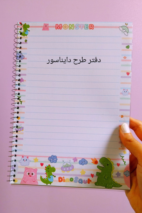 داخل صفحات طرح دایناسور