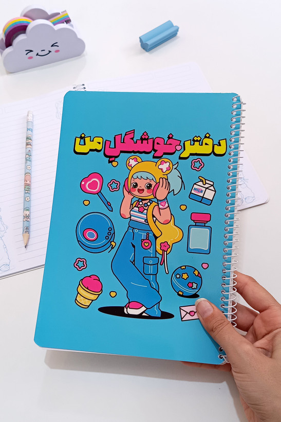 دفتر مشق ۴۰ برگ حاشيه دار