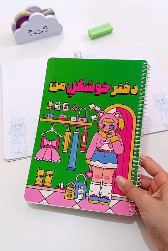 دفتر مشق ۴۰ برگ حاشيه دار