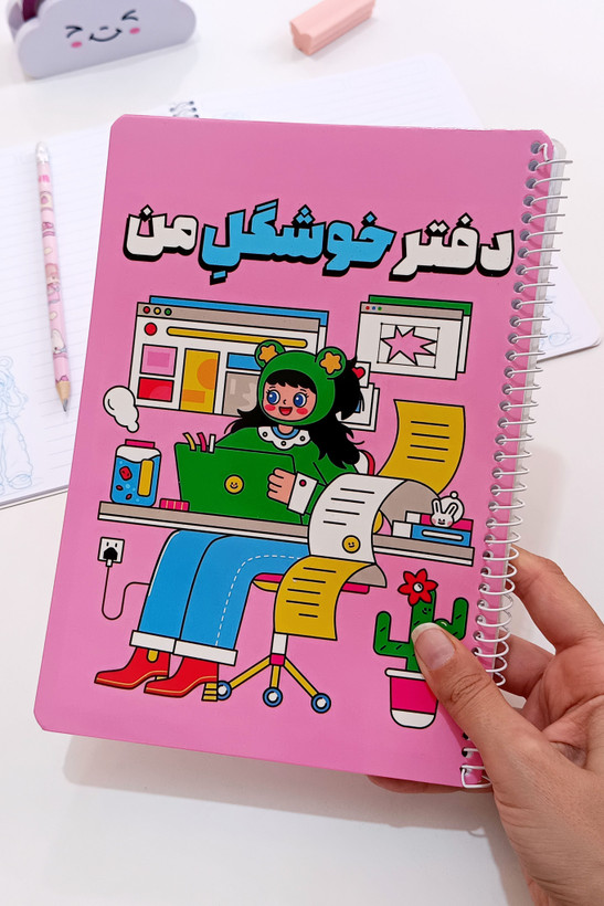 دفتر مشق ۴۰ برگ حاشيه دار