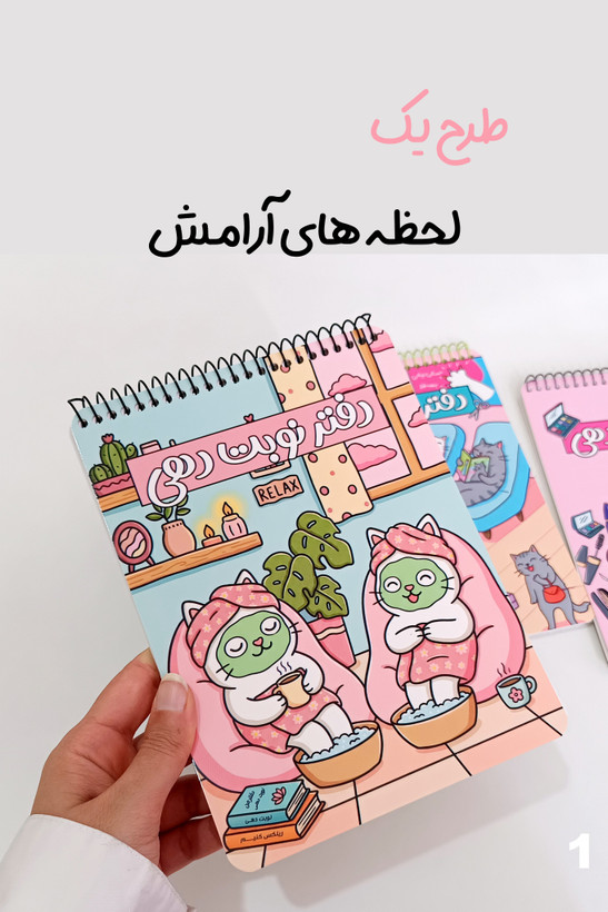دفتر نوبت دهی کیوت ۶۰ برگ