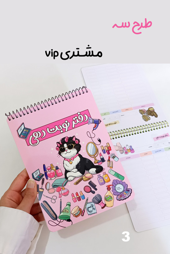 دفتر نوبت دهی کیوت ۶۰ برگ