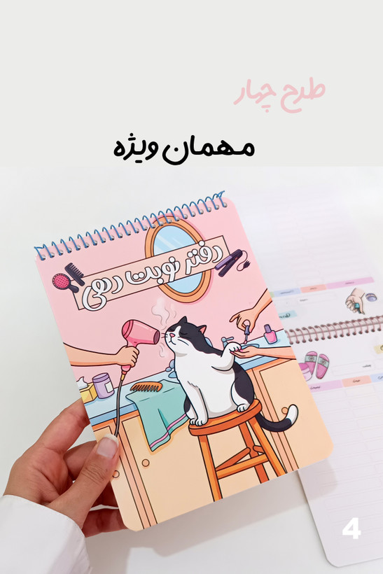 دفتر نوبت دهی کیوت ۶۰ برگ